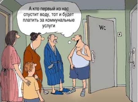 ТСЖ