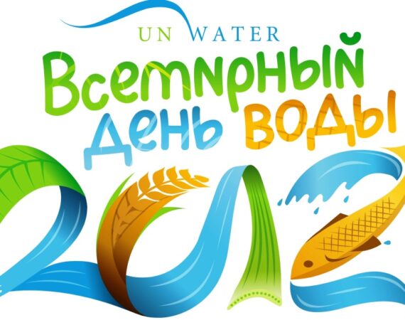 Water_Day