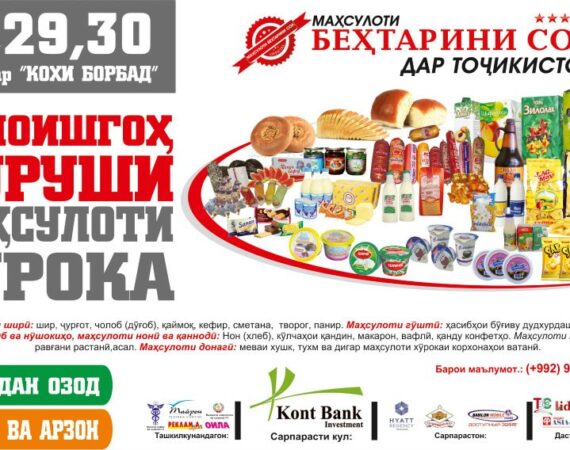 на 3 полосу