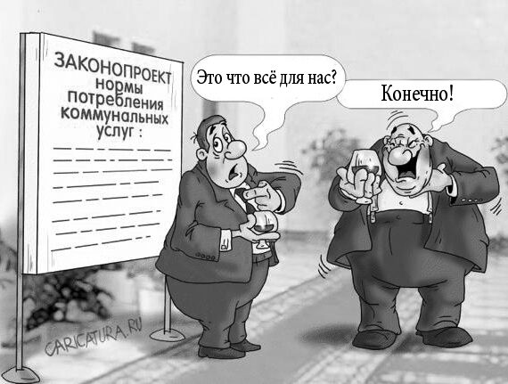 карикатура на 6 полосу