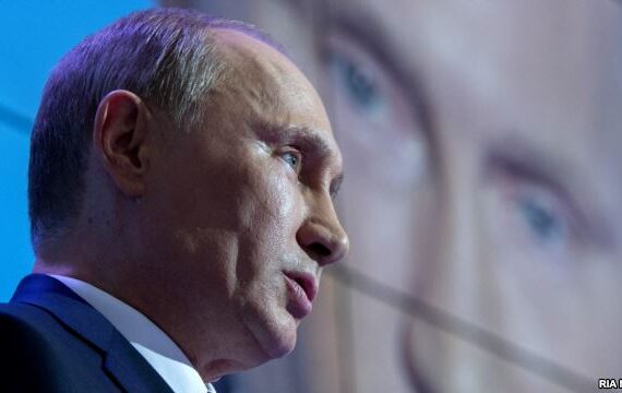 путин