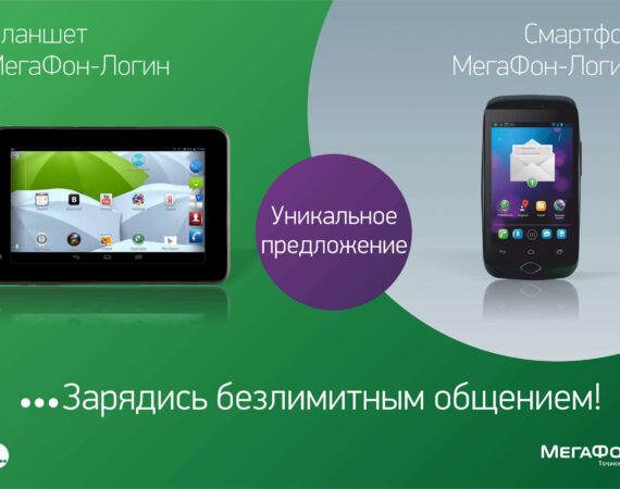 Логины 2 в одном (1)