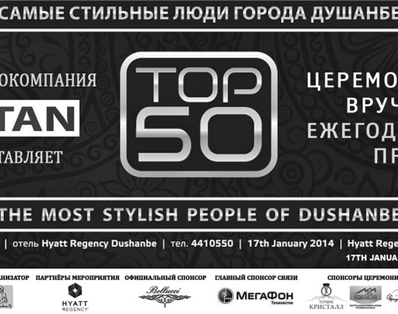 новая реклама Ватан до 17 января