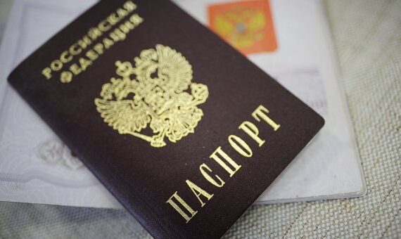 российское гражаднство