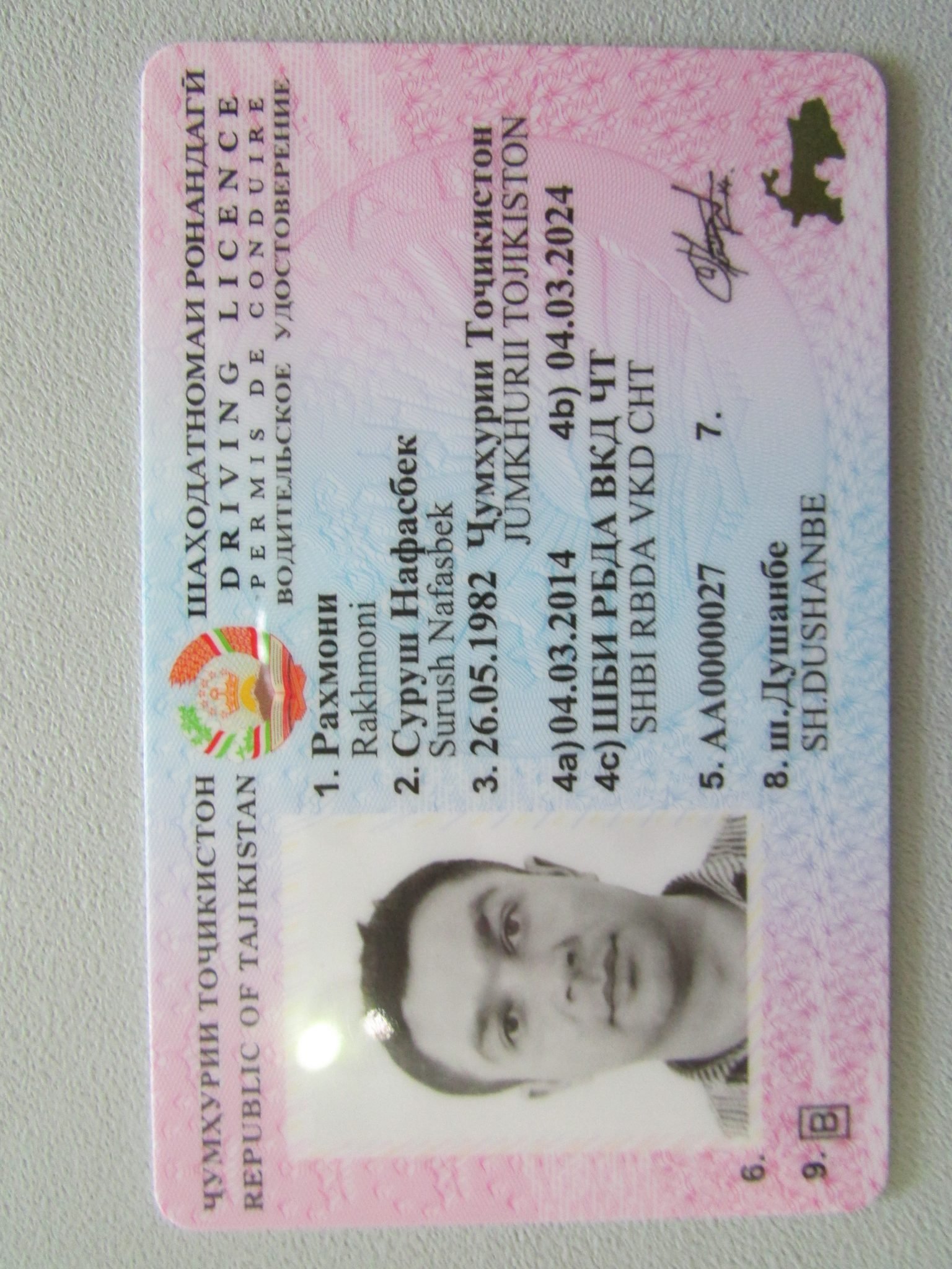 Водительское удостоверение Таджикистана