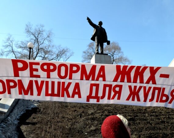 жкх