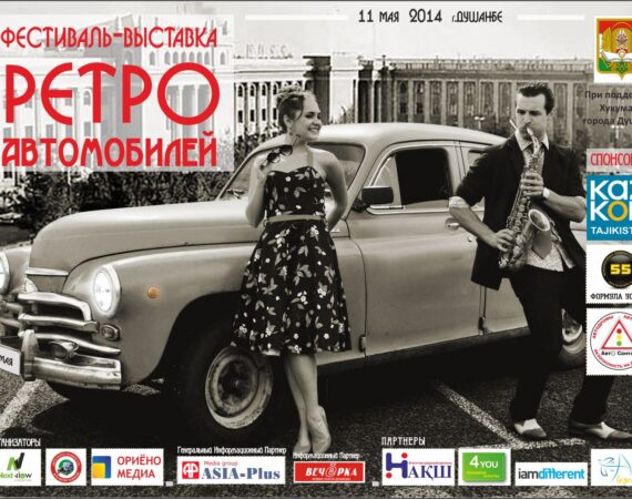 фото для ретро выставки