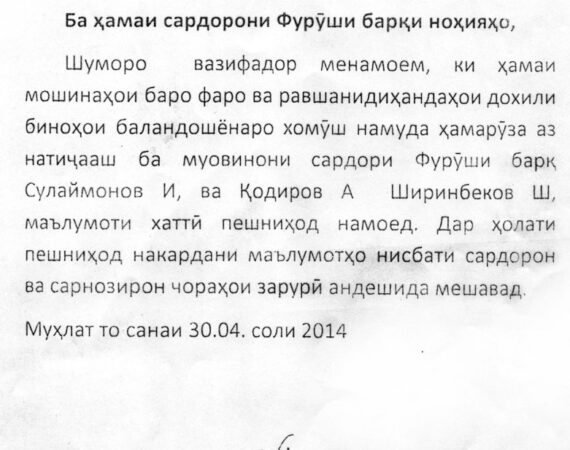 Письмо