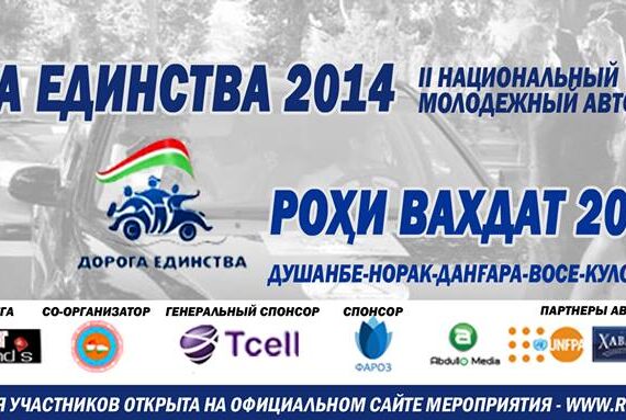 автопробег