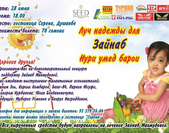 на 16 полосу +объявление