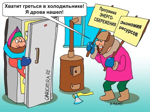 фонд ЖКХ