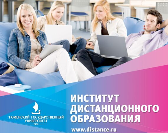 фото инет ТюмГУ