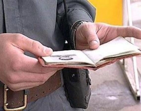 Паспортный контроль