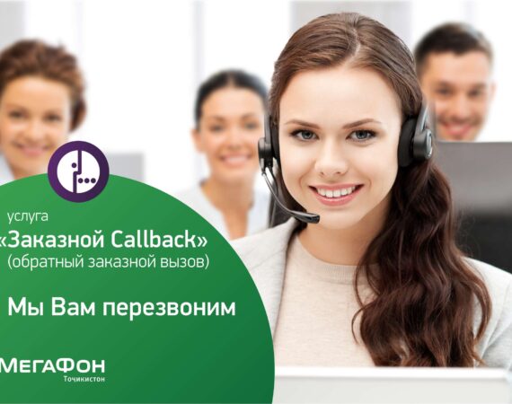 фыото мегафон 35