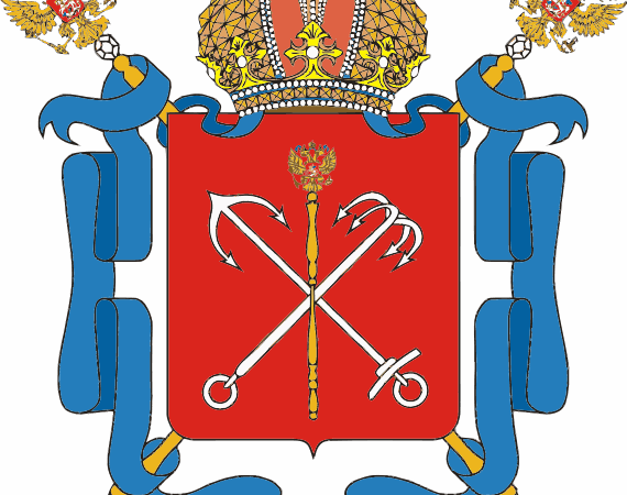 570px-Coat_of_Arms_of_Saint_Petersburg_k2003l.svg