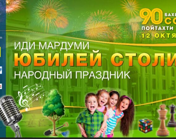 банер праздник