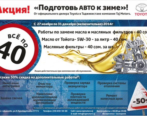 макет в газету_02