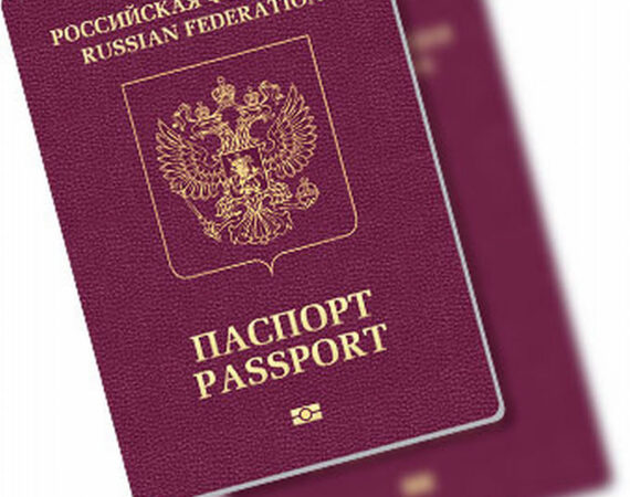 паспорт