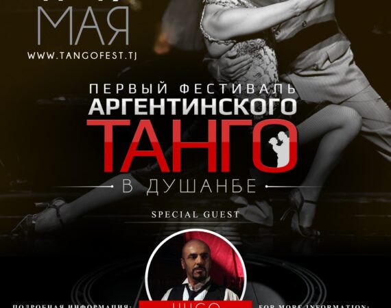 argentine-tango-festival
