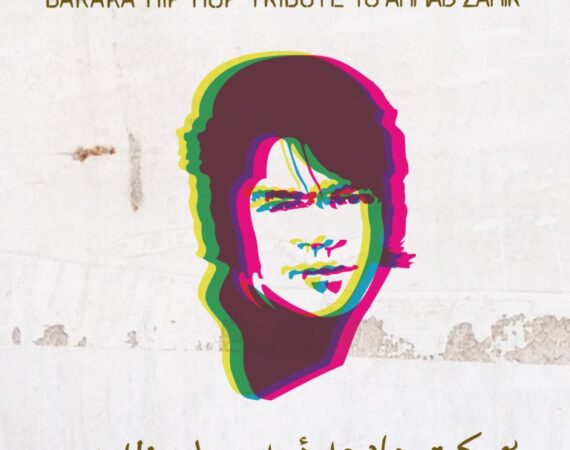 bandcamp_zahir_1500x1500