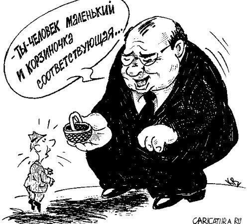 Прожиточный минимум