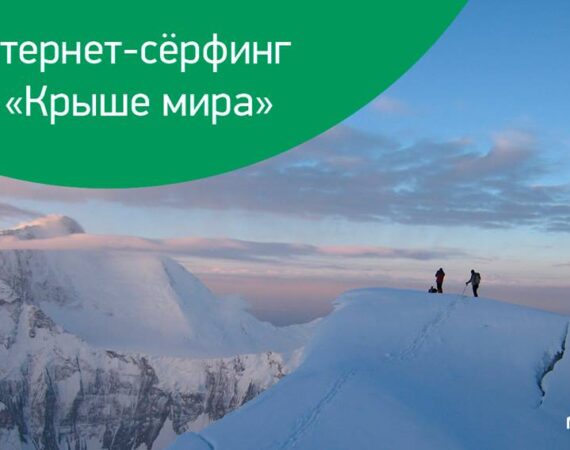 мегафон в номер