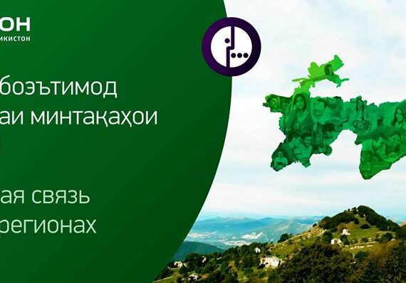 Надежная_связь_во_всех_регионах_страны