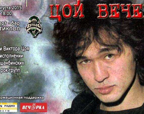 вместо того цоя