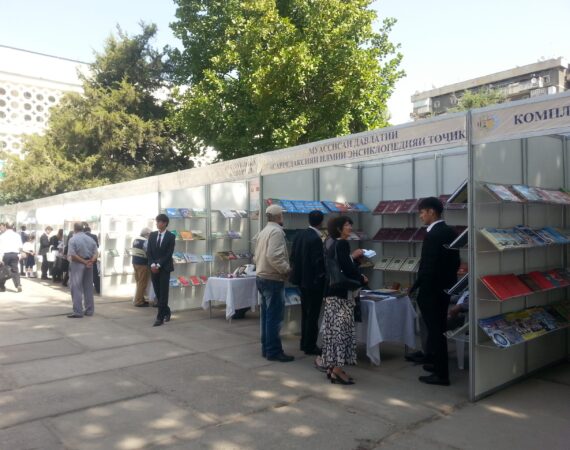книжная выставка 1
