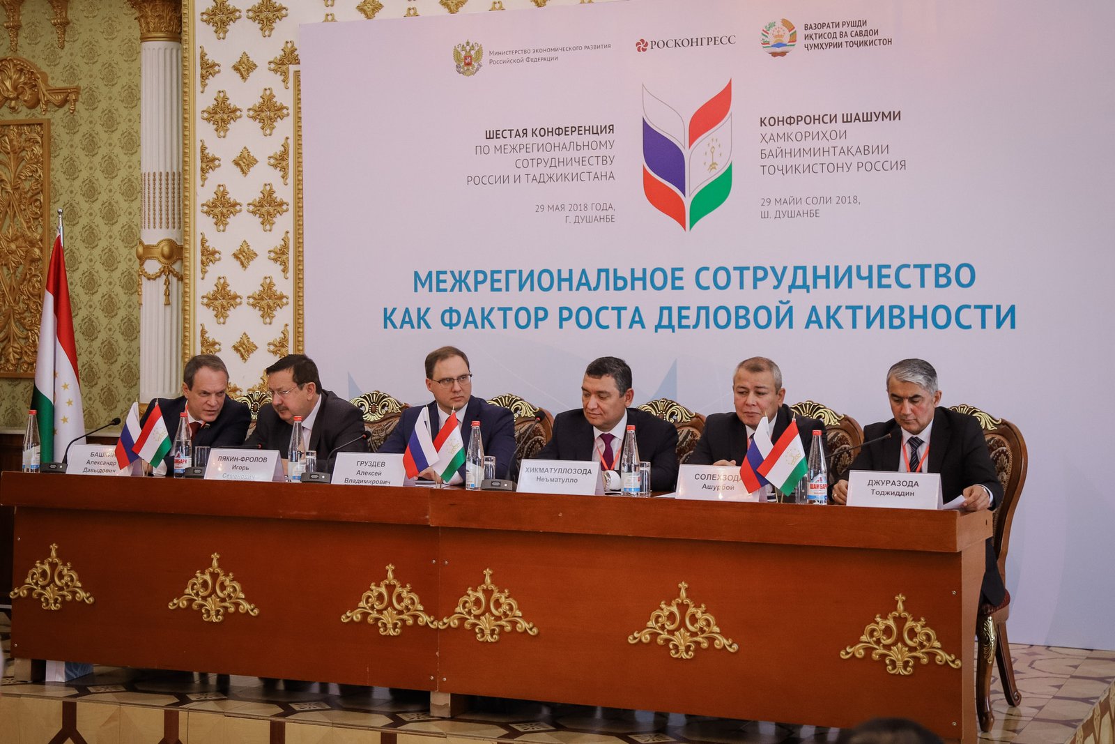 Сотрудничество таджикистана