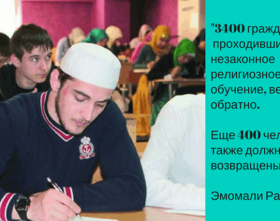 Религия и образование (1)