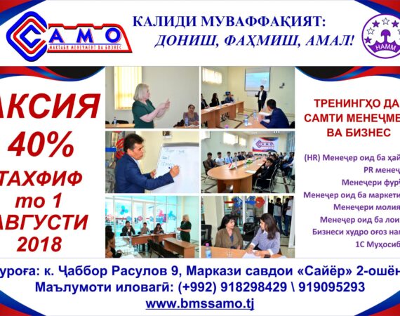 Школа Менеджмента и Бизнеса
