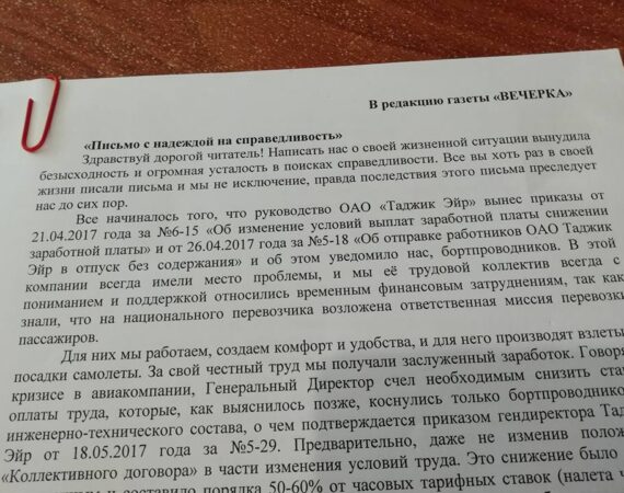 таджик эйр (2)