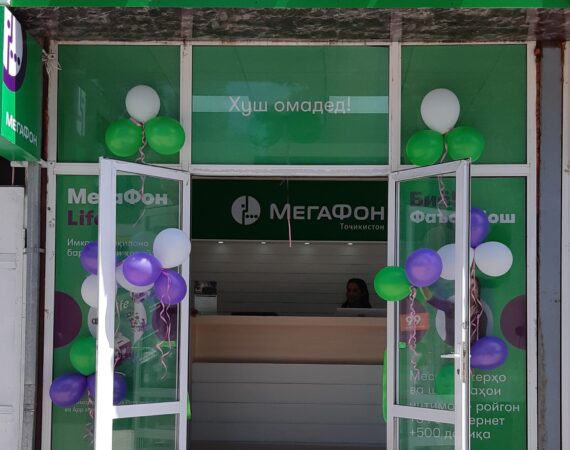 мегафон 1