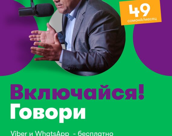 мегафон 2