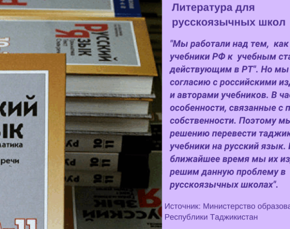 Минобрнауки РТ учебники