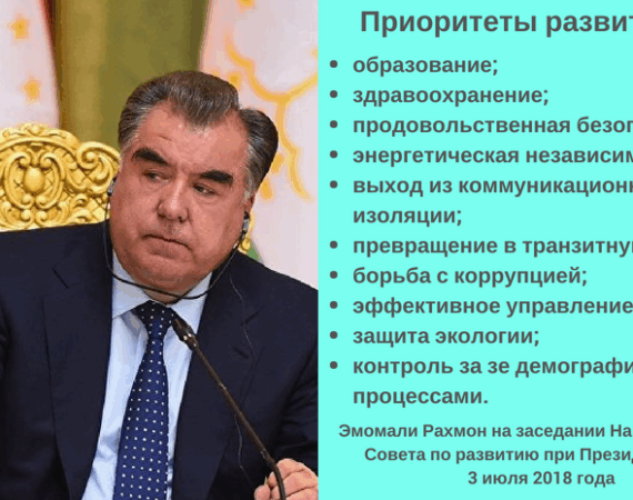 Приоритеты развития РТ