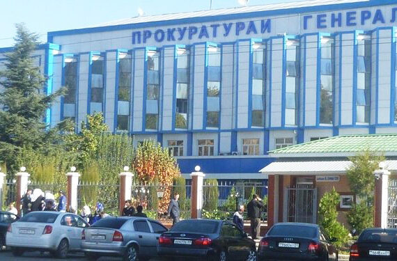 прокуратура