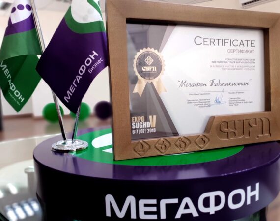 Sertificate_EXPO_SUGHD