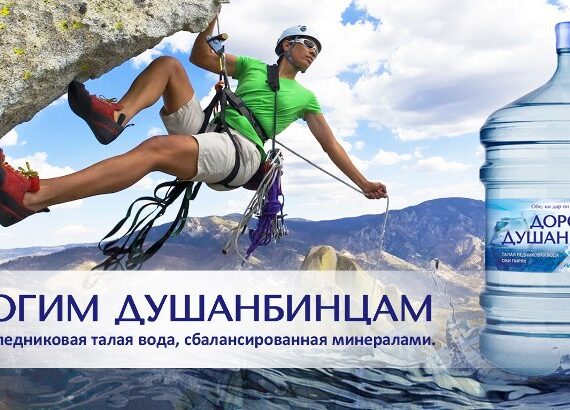 banner-dushanbinczam