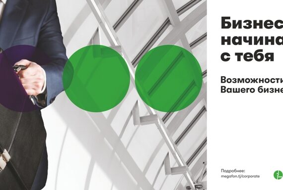мегафон выставки