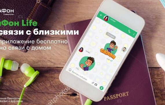 мегафон голос