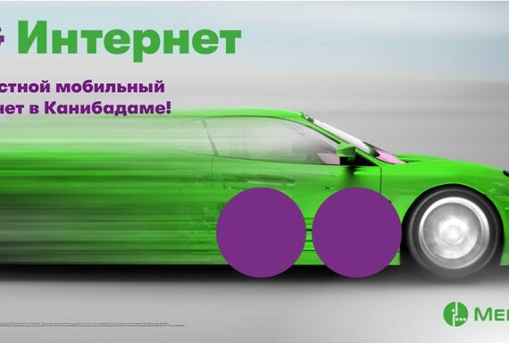 Вижуал_4G_Канибадам_rus