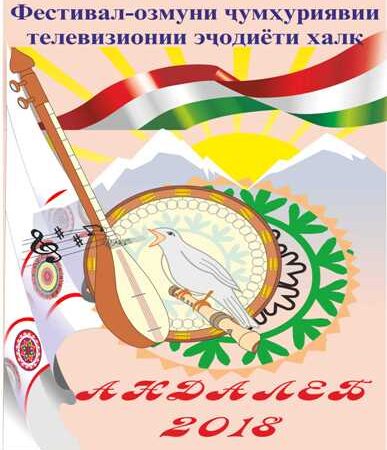 Андалеб