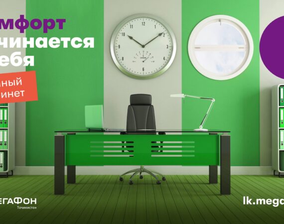 Green contemporary office