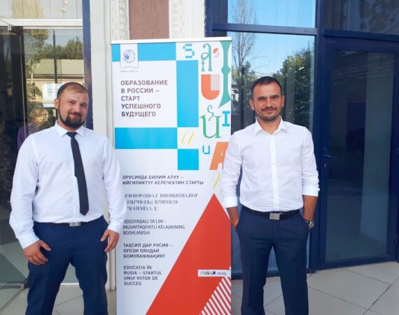 Рашн Стади