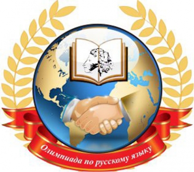 Олимпиада