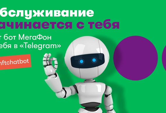 chat---mob-2019