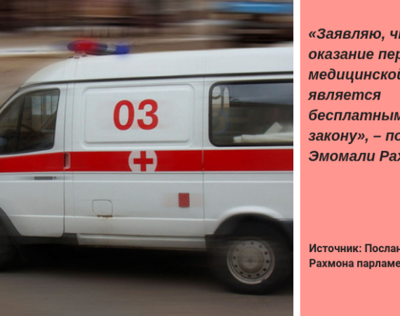 Послание президента 3