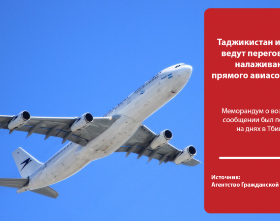 Грузия